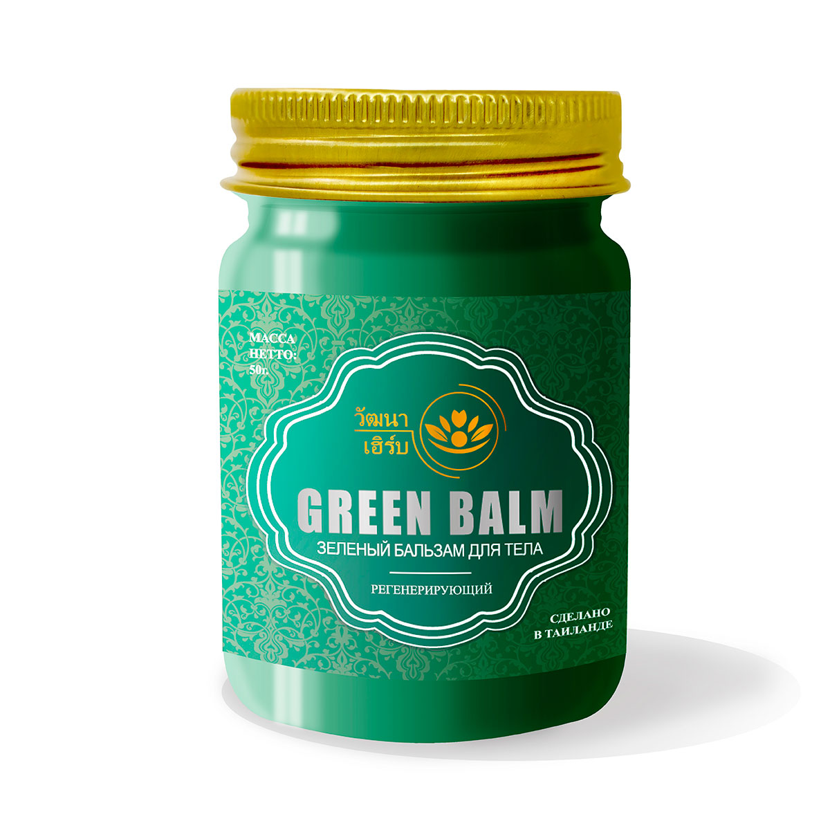 Тайский натуральный Зеленый бальзам для тела регенерирующий Wattana Herb Green Balm 50гр.